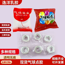 气球;场地布置道具;室内LED