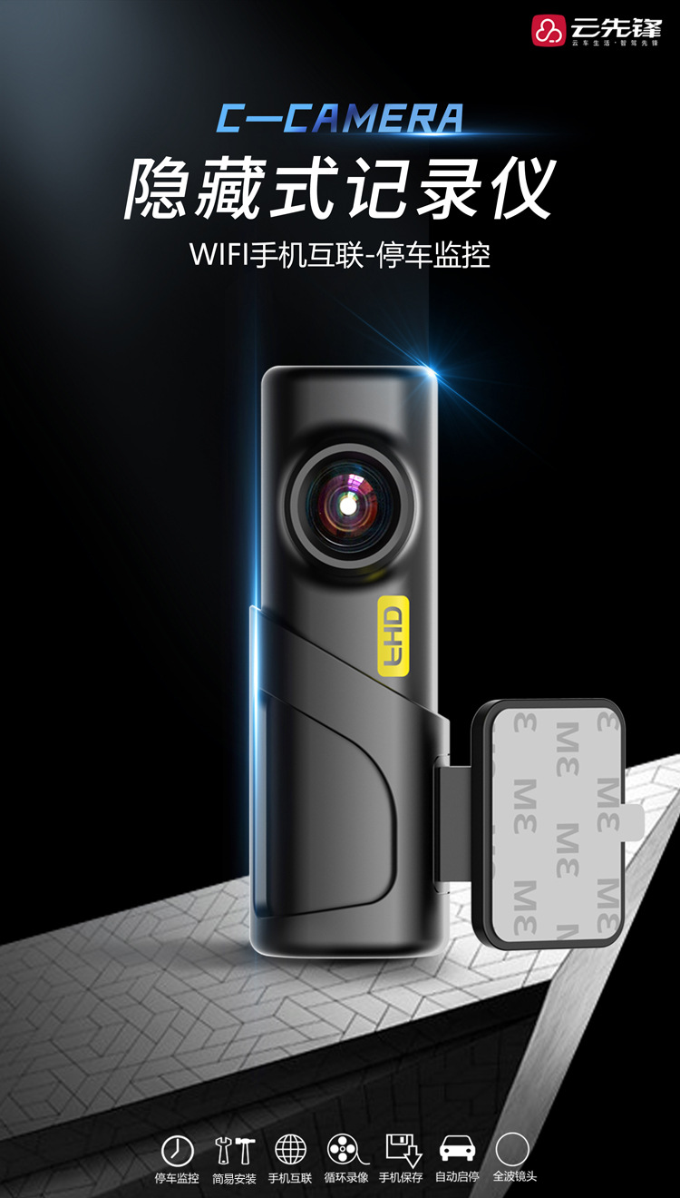 Cross-Border E-Commerce Hot-Selling Product: Mobile Phone-Connected Wifi Dash Cam with 24-Hour Parking Monitoring and 1080P Resolution