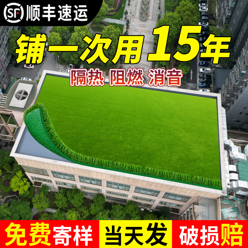 Canopy silencing mat artificial turf anti-drip mute artifact sound insulation iron rain building balcony heat insulation lawn roof Canopy silencing mat artificial turf anti-drip mute artifact sound insulation iron rain building balcony heat insulation lawn roof