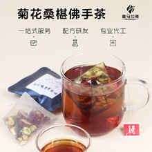 【安郁】菊花桑椹佛手茶 体质茶药食同源配方茶袋泡茶代加工工厂