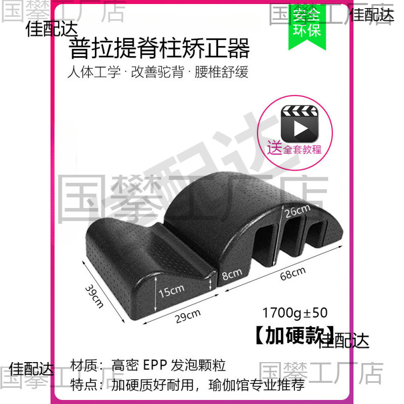 プロのピラティス脊椎矯正装置、家庭用側弯症牽引、腰と背中のストレッチ、猫背矯正装置|undefined