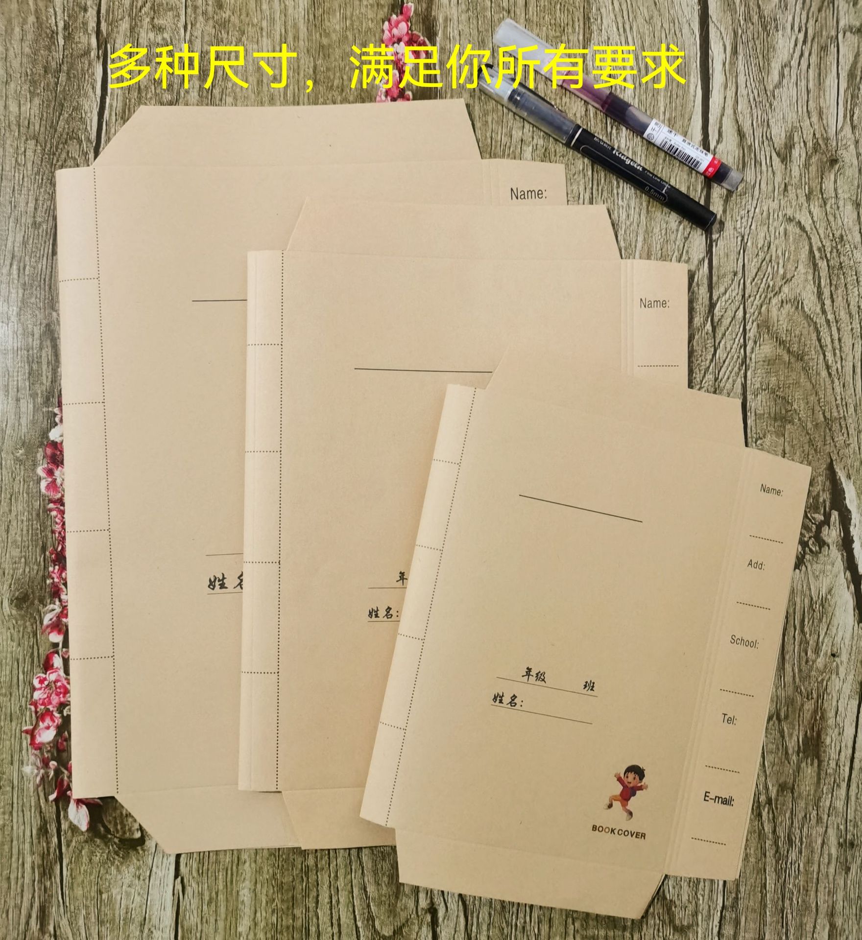 环保纯浆牛皮纸包书皮 学生书套16K包书纸加厚书皮本子皮订购批发-阿里巴巴