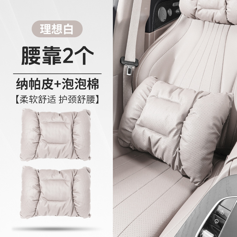 国境を越えた新しい防汚レザー車のヘッドレスト、カーシートクッション、車のインテリアクッション、腰クッション、ネックサポート、四季枕|undefined
