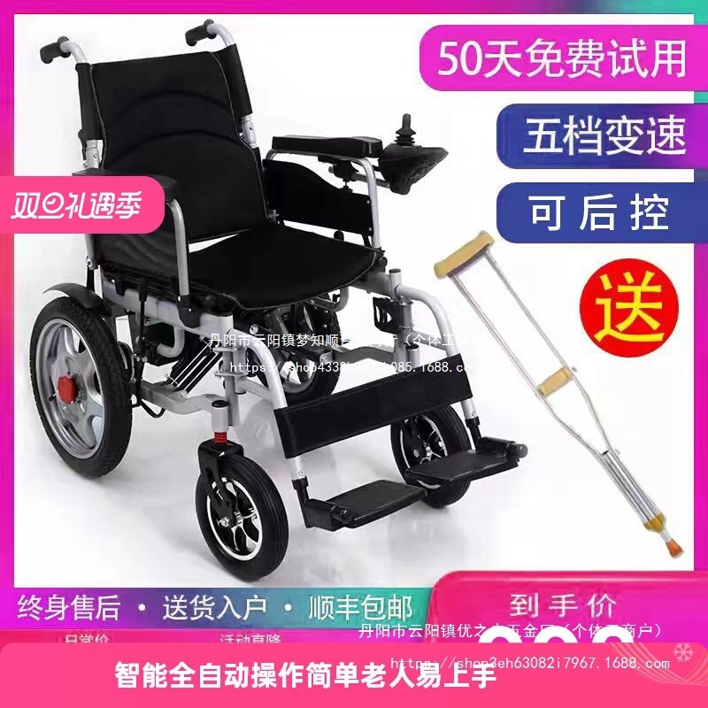 电动轮椅智能全自动老人专用老年人残疾人折叠轻便代步批发德宜生