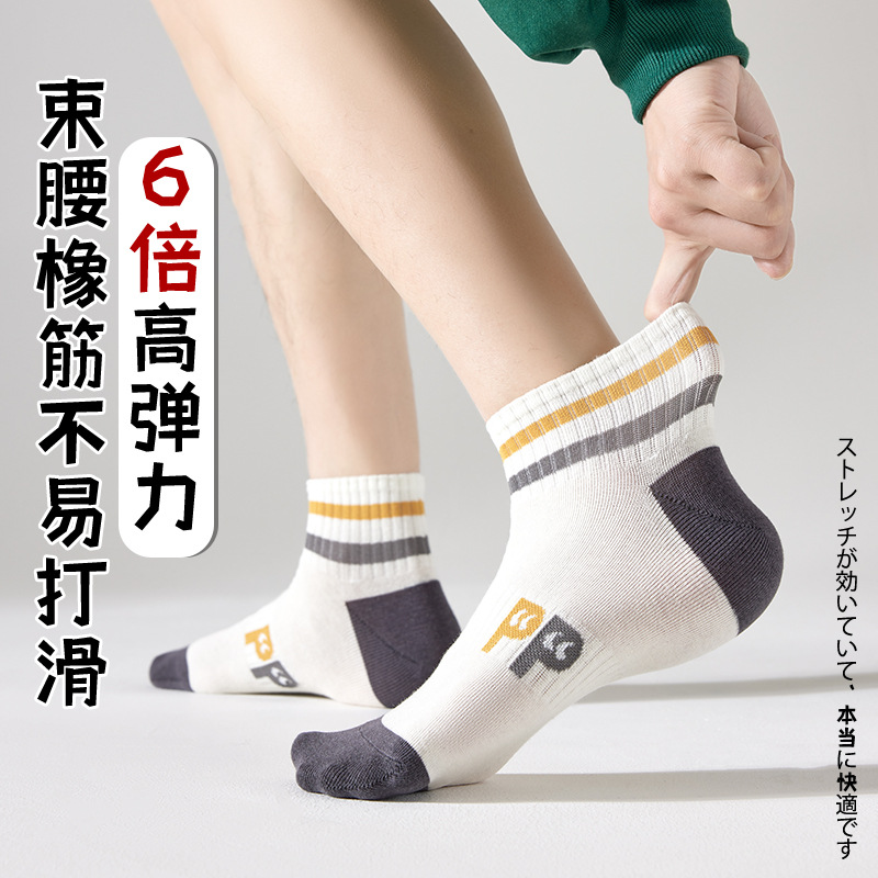 Hombres y mujeres nuevas calcetines anti olor absorbientes de sudor primavera y verano parejas de alto valor de cara universal calcetines de barco poco profundos Zhu Yan