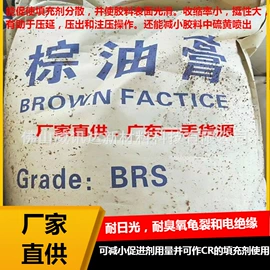 促进剂;丁腈橡胶;钛白粉