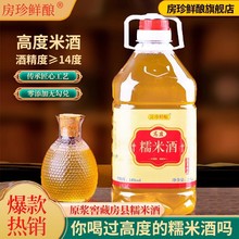 房珍鲜酿高度糯米酒农家自酿甜型冬酿正宗房县洑汁黄酒客家陈米酒