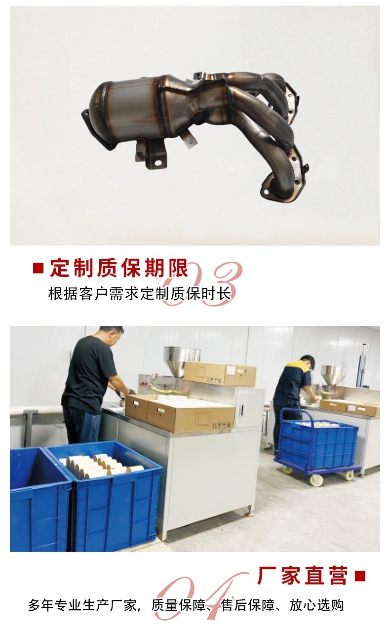Changan Models Three-Way Catalytic Converters Can Be Customized Eado Models Three-Way Catalytic Converters Exhaust Manifold Catalytic Converter