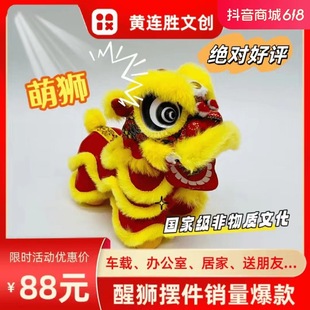 National Trend Cute Lion, Cute Car, Car Lion Awakening Ornaments, Handmade Intangible Cultural Heritage Lion Dance, Internet Celebrity Ornaments, Living Room Desktop Gifts