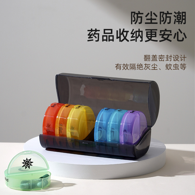 药盒分格装便携式旅行分装一周药盒七彩色药盒便携分药器PP材质-阿里巴巴