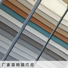 厂家直销猫爪皮沙发面料 沙发布 软床面料 三防耐刮猫爪布