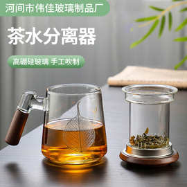 出售玻璃泡茶杯三件杯家用泡茶杯子透明水杯玻璃泡茶杯茶水分离器