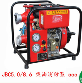 JBC5.0/8.6消防泵,柴油动力手抬式消防泵JBC5.0/8.6,CCC