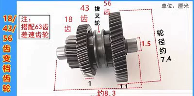 Package Electric Vehicle Differential – Diferensial dişli dəstləri - 63-teeth-184356-triple-gear