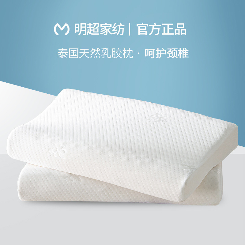 Mingchao home textile latex pillow latex pillow core single neck protection home dormitory adult pillow Mingchao home textile latex pillow latex pillow core single neck protection home dormitory adult pillow
