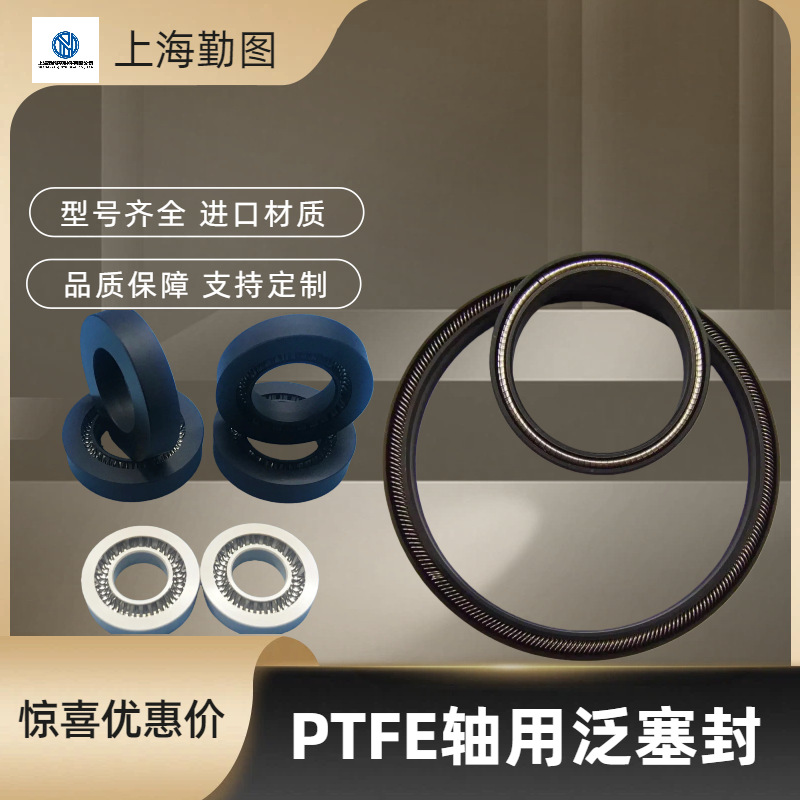 高压轴用泛塞封 PEEK 材质 压力自适应 磨损自动补偿 延长设备寿