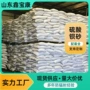 工程防护沉淀施工硫酸钡粉