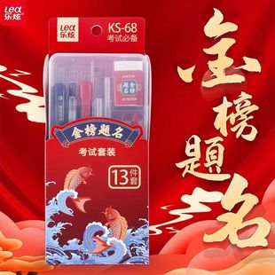 A complete set of special stationery set for examination for postgraduate entrance examination college entrance examination for junior high school entrance examination 2B pencil card pen for civil servants