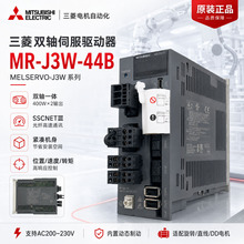 MR-J3W-44B ˫���ŷ������� J3W ϵ��400W����һ�������ŷ��Ŵ���