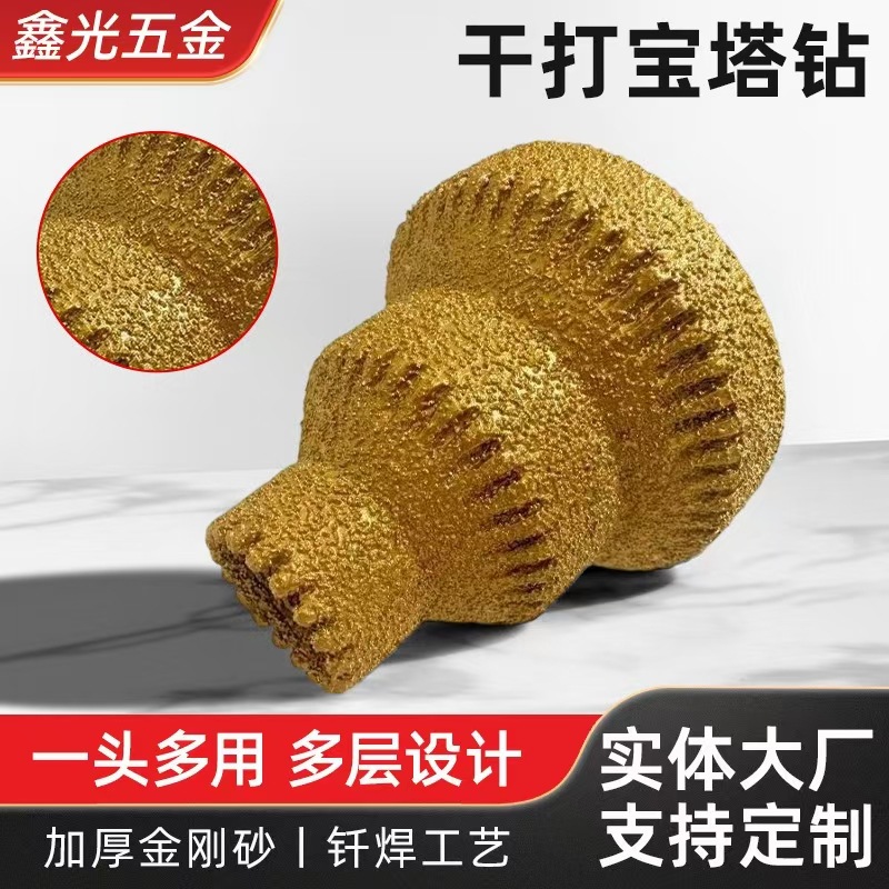 锯齿阶梯钻扩孔钻金刚石倒角多用扩孔钻瓷砖石材开孔宝塔钻
