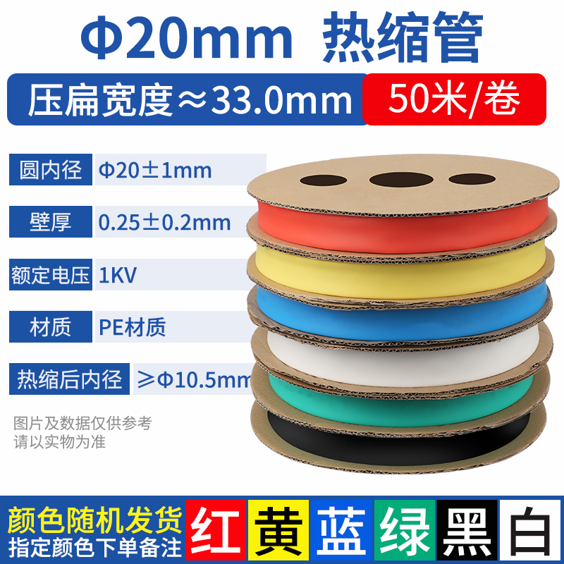 Tubo de retracción térmica alambre de aislamiento impermeable de color línea de datos reparación manga protectora manga de cableado eléctrico manga de retracción