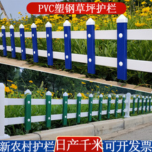 pvc草坪护栏新农村绿化塑钢围栏杆小区公园栅栏别墅学校篱笆室外