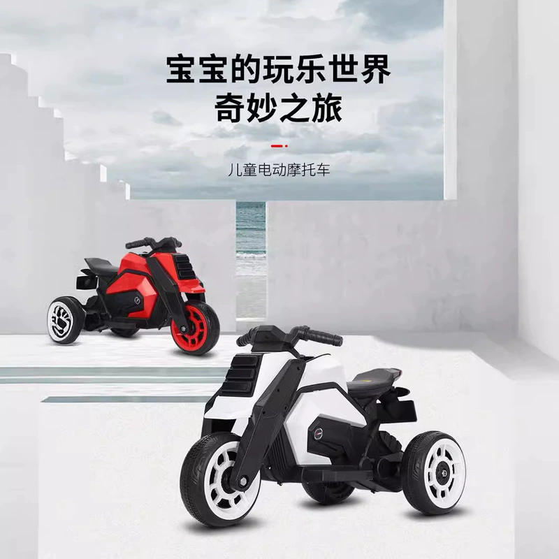 Детский электромотоцикл сидячий 3 колеса 2–12 лет