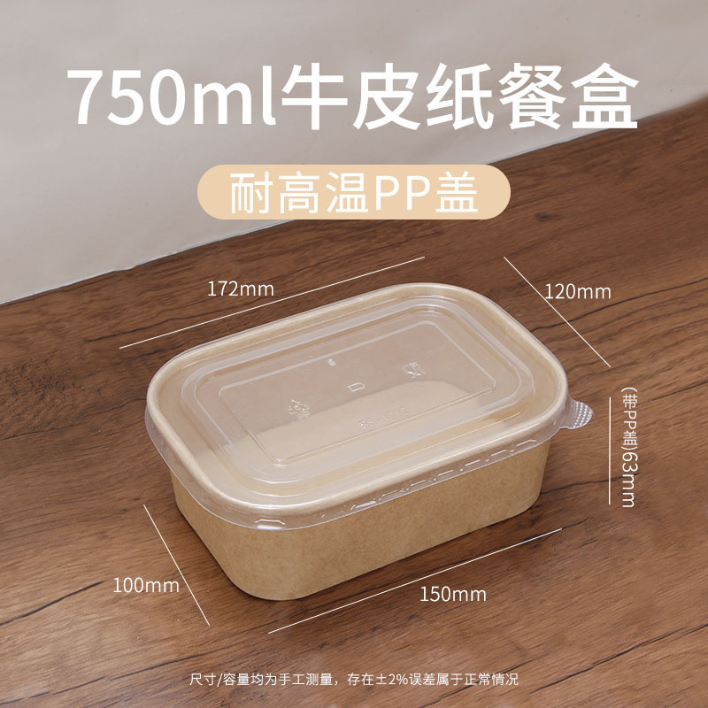 一次性餐盒食品级长方形圆角外卖打包盒防油沙拉水果纸饭盒可微波|undefined