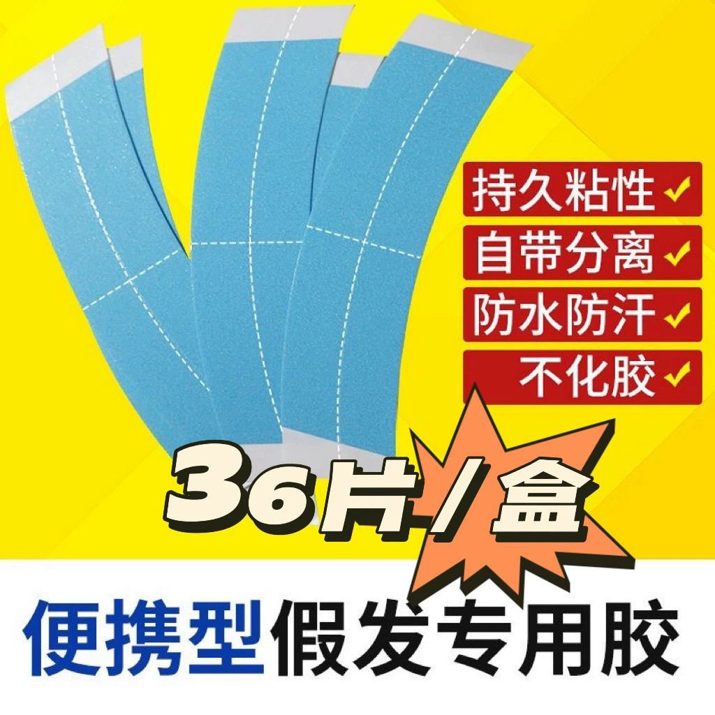 Пленка для париков водонепроницаемая и антипотогонная био двухсторонний клей