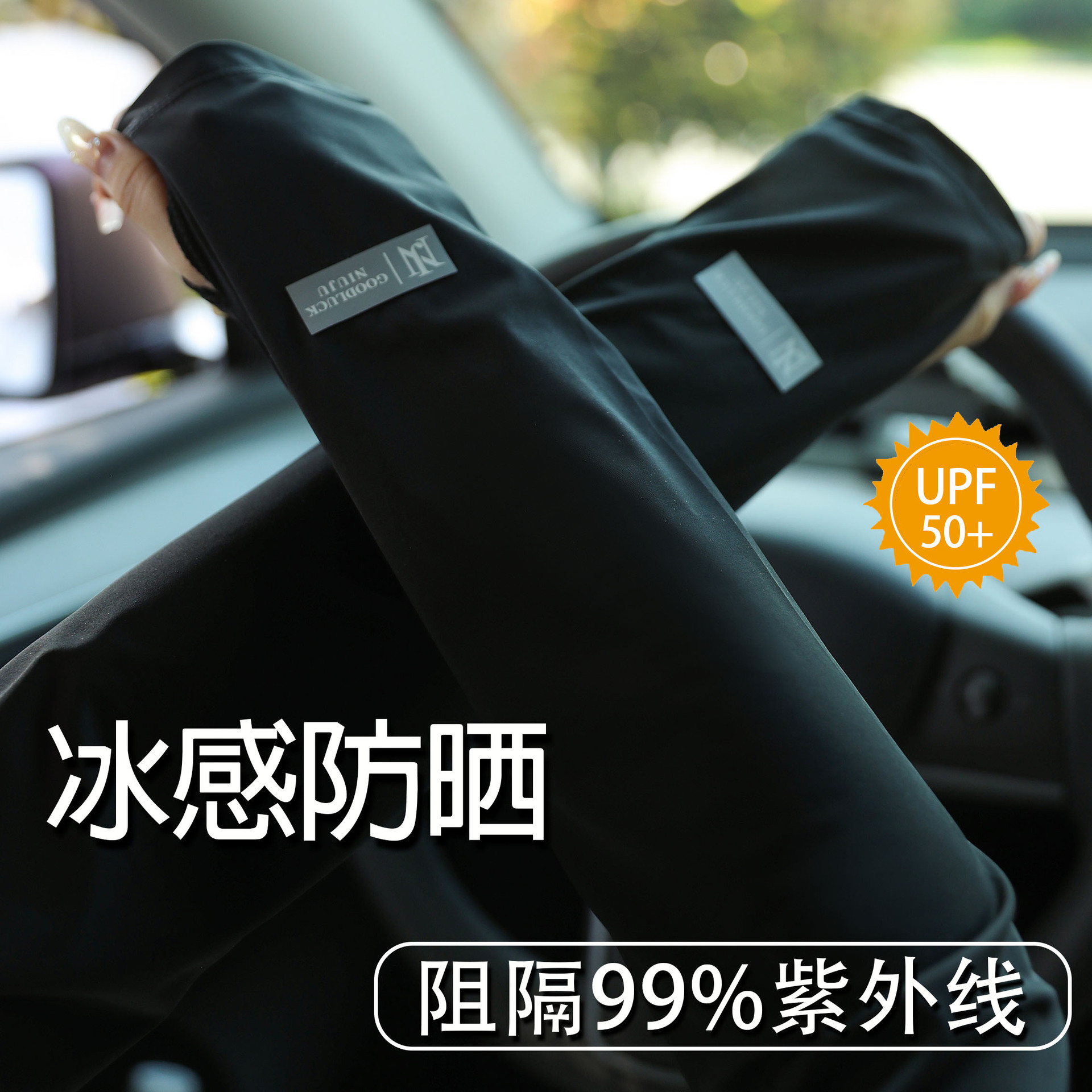 아이스 슬리브 태양 보호 UV 보호 남성 아이스 실크 소매 여름 얇은 소매 느슨한 운전 사이클링 핸드 슬리브