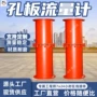 节流dn50-dn1000孔板无缝钢流量计