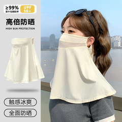 女性用フルフェイス日焼け止めマスク、夏用アイスシルクマスク、紫外線防止、サイクリング、運転、首の保護、日よけベール、フェイスマスク