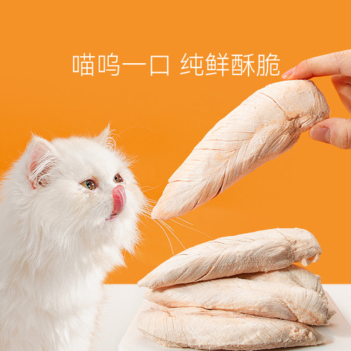 Chicken Breast Freeze-dried Cat Bucket Chunks Chicken Small Breast Snacks Adult Kittens Pet Cat Food Chicken Nuggets Wholesale