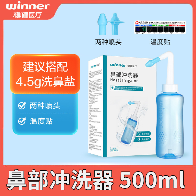 堅牢な鼻洗浄器 鼻洗浄器 鼻洗浄器 300ml 鼻洗浄器 鼻洗浄塩 2.7g|undefined