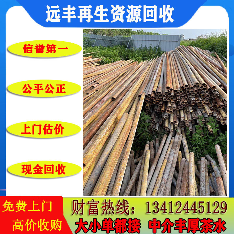 深圳不限量回收：工业废铁、各种边角料、模具、生铁、废旧机械等