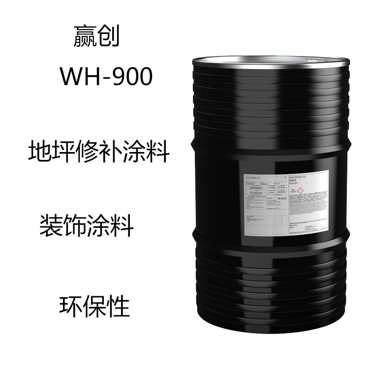 赢创Sunmide WH-900 水性环氧固化剂wh900 地坪修补涂料 装饰涂料