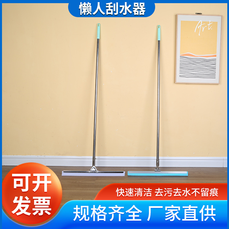 Lazy Wiper Floor Wiper Household Dry and Wet Dual-use Wiper Toilet Floor Bathroom Glass Wiper Magic Broom