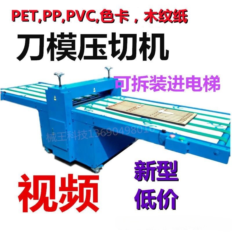 新型色卡裁切机PET,PP,PVC,木纹纸冲切机片料卷料冲压裁断机