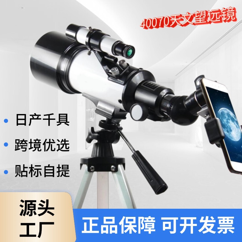 Astronomical Telescope 40070 Stargazing 10000 Times Deep Space Edition Professional High Definition Monocular Telescope for Children and Boys