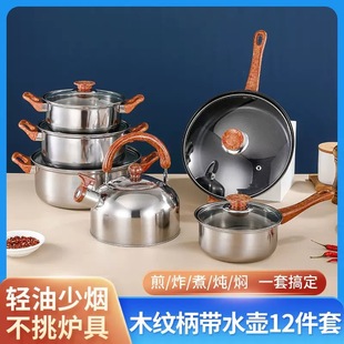 Cross-Border Supply Stainless Steel 12-Piece Pot Set with Wood Grain Handle and Water Kettle Pot Set Kitchen Cooking Pot Set