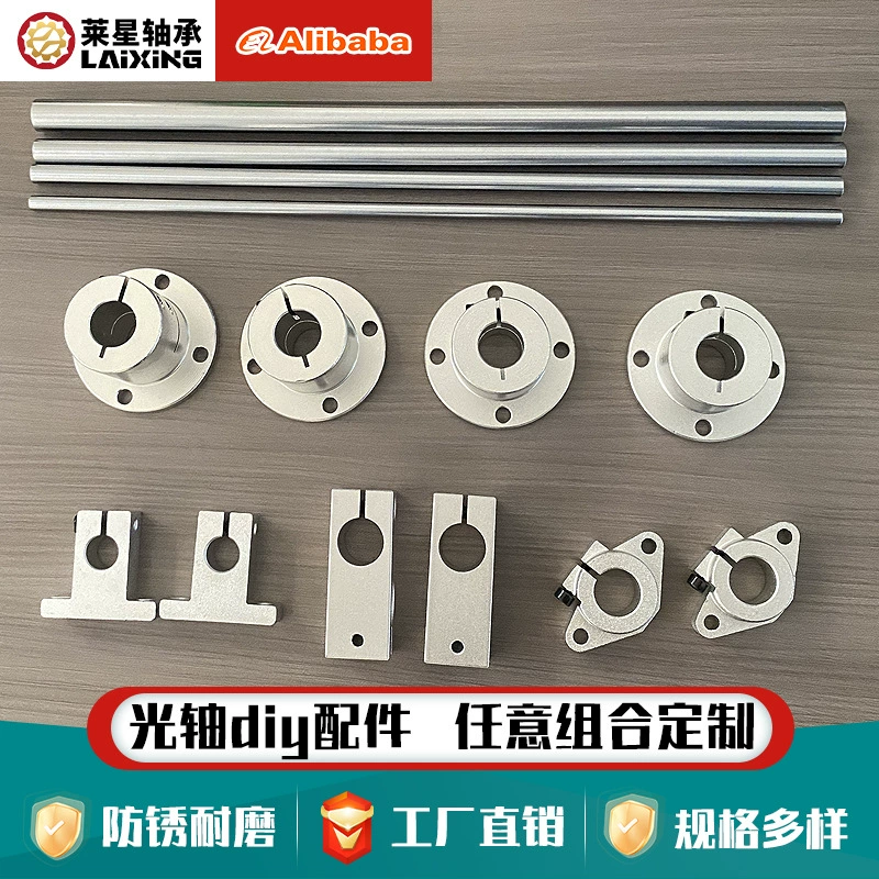 Производитель прямой оптической оси diy фитинги диаметром 4-200 мм ржавчина и пыленепроницаемая стойка стойки на выходе жесткого вала