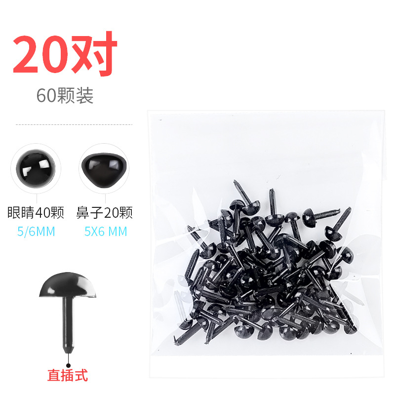 5/6mm eyes + nose [20 pairs]