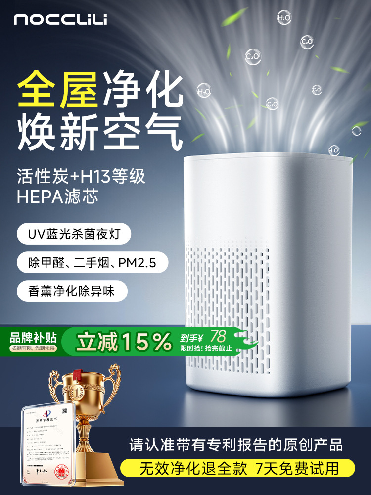 Air Purifier Household Formaldehyde Removal Desktop Deodorization Cat Hair Negative Ion Office Smoke Removal Purifier