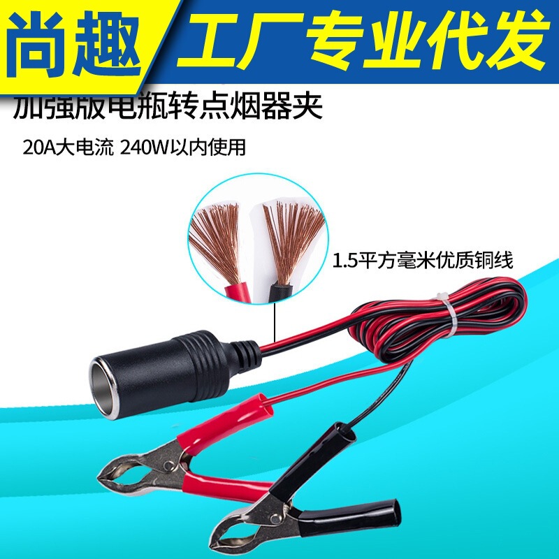 Car battery clip to cigarette lighter car battery Converter Cable emergency start power cord clip Car battery clip to cigarette lighter car battery Converter Cable emergency start power cord clip