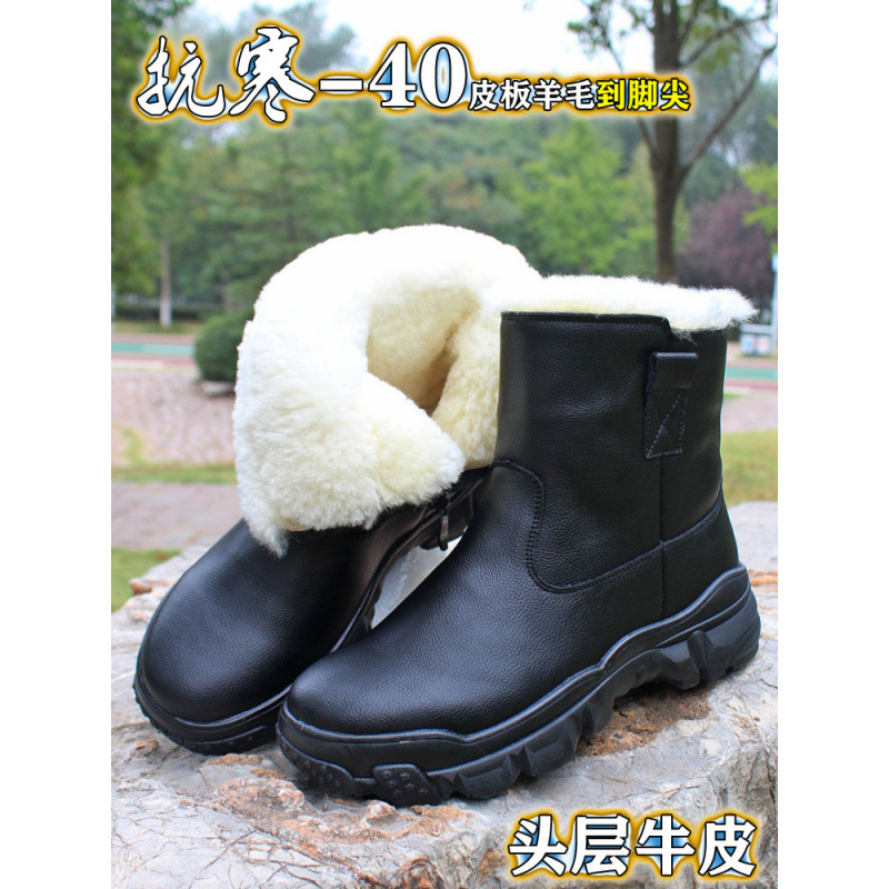 Leather keep warm boots