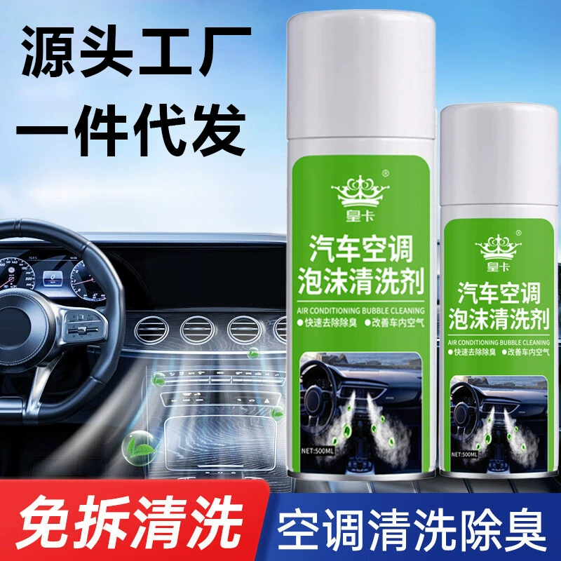 Автомобильный кондиционер Очиститель дезодорант удален, чтобы удалить запах