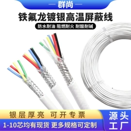 热电偶;补偿导线;温度传感器