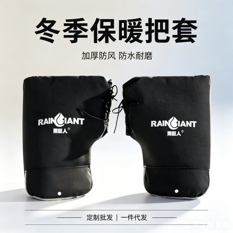 Electric scooter handlebar grips, winter version, with added fleece lining for extra warmth and cold protection, suitable for delivery riders and electric motorcycles, waterproof