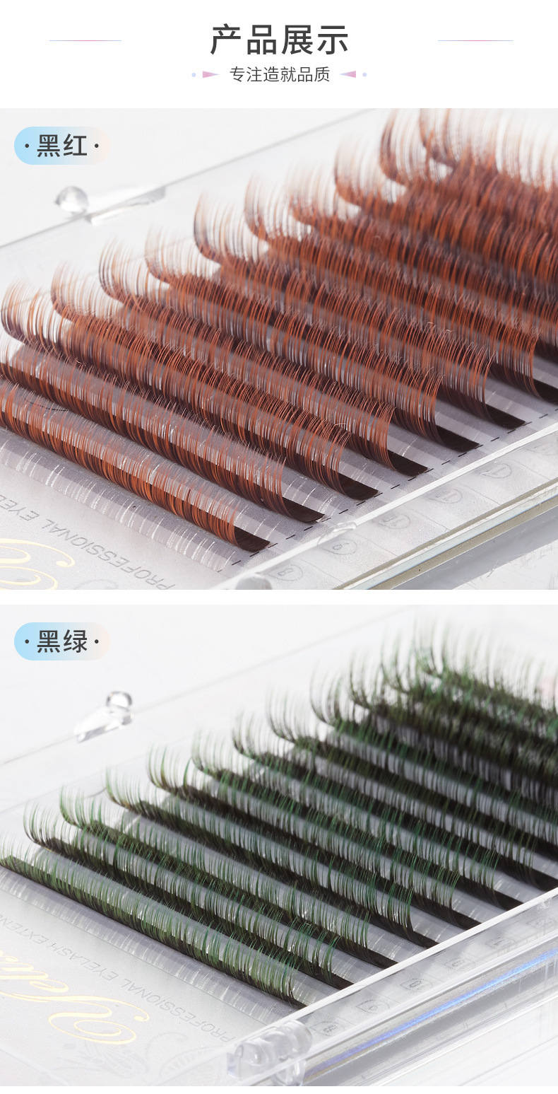 彩色渐变睫毛_06.jpg