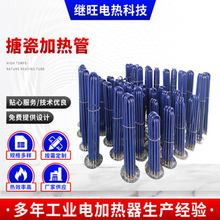 Manufacturers supply enamel heating tube acid and alkali resistant heating tube boiler heating tube wall hanging boiler heating tube external enamel